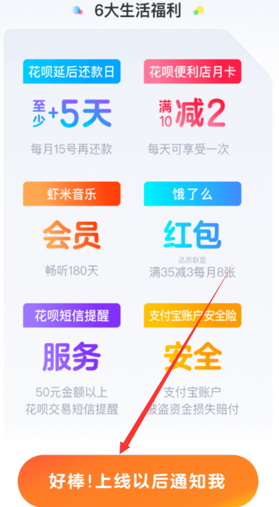 支付寶中申請移動花卡具體操作方法