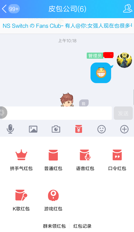 手機QQ中k歌紅包選歌具體操作方法