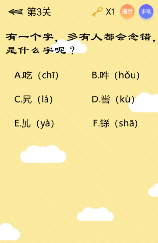 微信最囧智商挑戰全關卡通關教程介紹 微信最囧智商挑戰方法