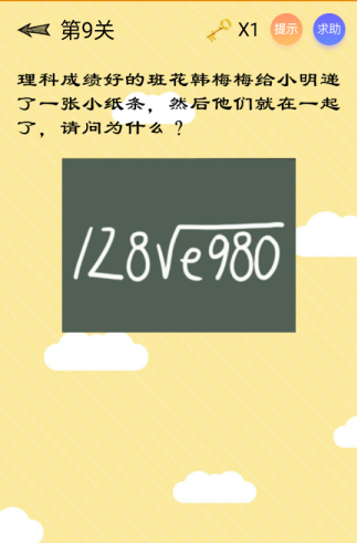 微信最囧智商挑戰全關卡通關教程介紹 微信最囧智商挑戰方法