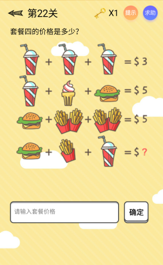 微信最囧智商挑戰全關卡通關教程介紹 微信最囧智商挑戰方法