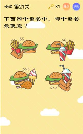 微信最囧智商挑戰全關卡通關教程介紹 微信最囧智商挑戰方法