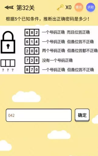 微信最囧智商挑戰全關卡通關教程介紹 微信最囧智商挑戰方法
