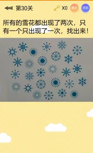 微信最囧智商挑戰全關卡通關教程介紹 微信最囧智商挑戰方法