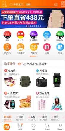 淘寶餓了么如何用 手機淘寶在哪點外賣
