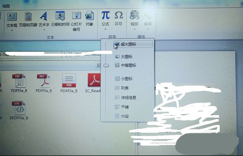 PPT中插入PDF文件具體操作方法