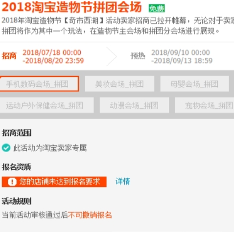 淘寶造物節如何參加 淘寶造物節門票購買詳情