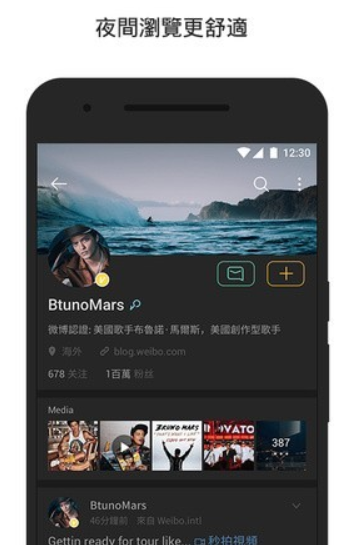 微博國際版怎么樣？微博國際版和普通版的區別是什么？