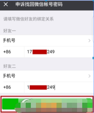 微信安全驗證不了如何解決？快速驗證登錄方法攻略介紹！