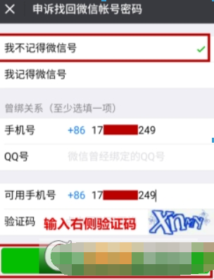 微信安全驗證不了如何解決？快速驗證登錄方法攻略介紹！