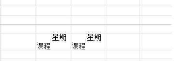 在wps表格里畫斜線的基礎操作