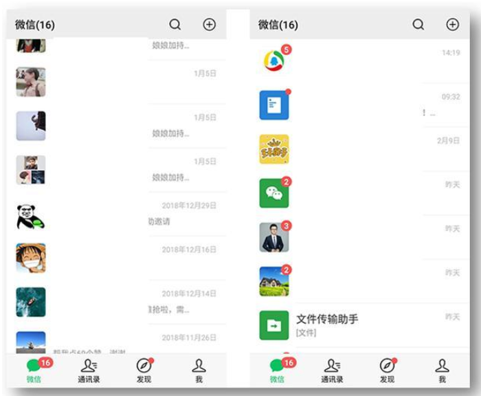 微信中隱藏功能詳情介紹