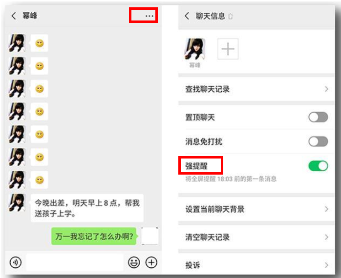微信中隱藏功能詳情介紹