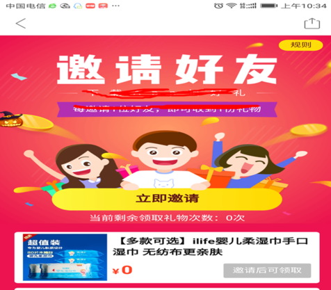 拼多多助力享免單如何操作？拼多多助力享免單方法教程解答！