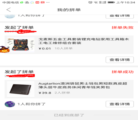 拼多多助力享免單如何操作？拼多多助力享免單方法教程解答！