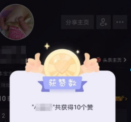 抖音如何查看誰贊的自己？ 抖音查看點贊方法攻略介紹！