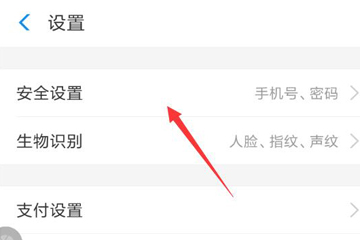 在支付寶app中解除綁定電子社?？▓D文教程