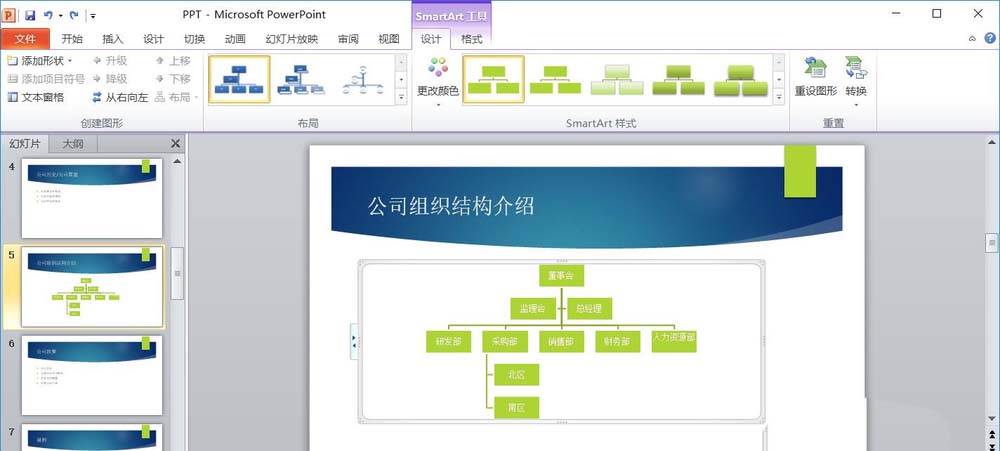 ppt制作一次級別淡出效果動畫的詳細操作