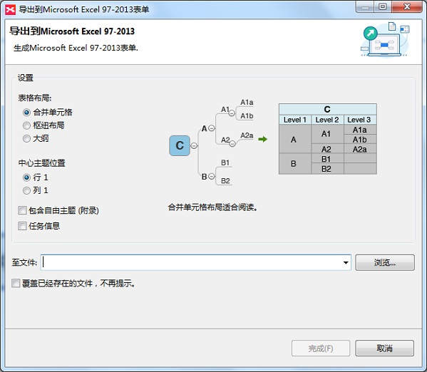 xmind導出excel的圖文操作