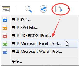 xmind導出excel的圖文操作