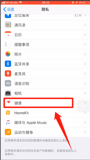 手機淘寶中出現天天紅包賽同步失敗具體解決方法