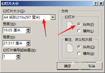 使用ppt快速設計出word文檔封面具體操作方法