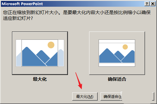 使用ppt快速設計出word文檔封面具體操作方法