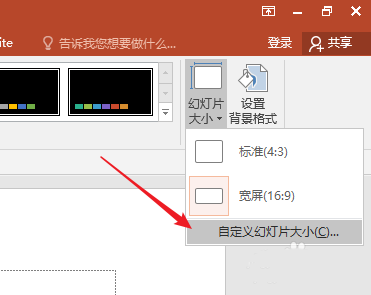 使用ppt快速設計出word文檔封面具體操作方法