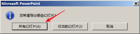 使用ppt快速設計出word文檔封面具體操作方法