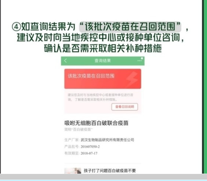 阿里百度騰訊假疫苗查詢工具是什么？阿里百度騰訊如何查詢假疫苗？