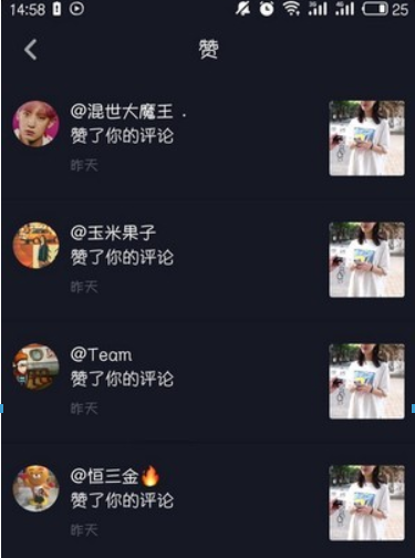 抖音如何查看誰贊過我？ 抖音查看誰點贊方法介紹！