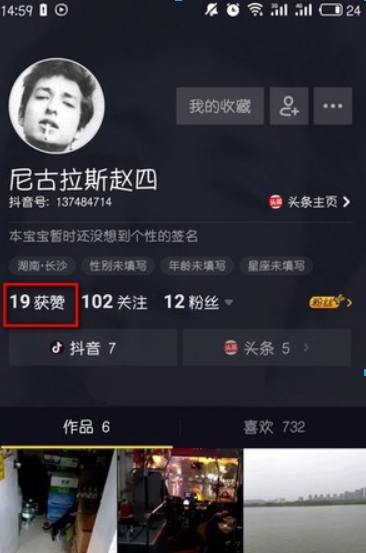 抖音如何查看誰贊過我？ 抖音查看誰點贊方法介紹！
