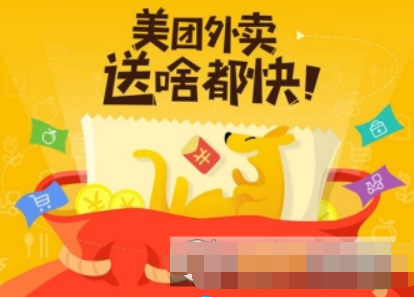 美團外賣紅包套餐30元怎么買？ 美團外賣紅包套餐購買攻略介紹！