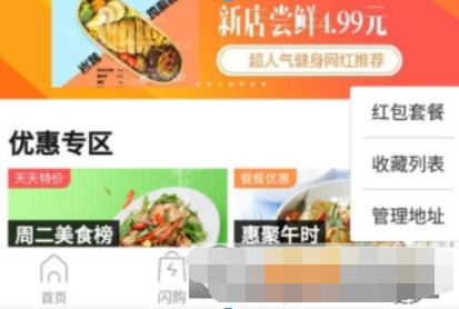 美團外賣紅包套餐30元怎么買？ 美團外賣紅包套餐購買攻略介紹！