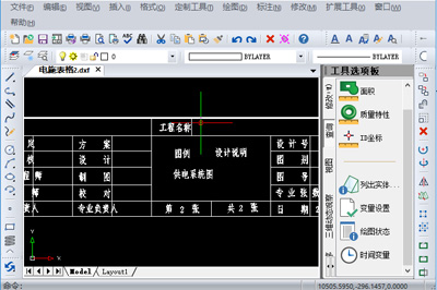 使用迅捷CAD編輯器將CAD轉Excel具體操作方法