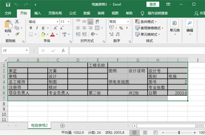 使用迅捷CAD編輯器將CAD轉Excel具體操作方法