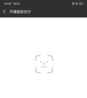 微信面容支付位置在什么地方？ 微信面容支付設置方法攻略介紹！
