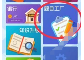 微信中頭腦王者出現題目提交不上具體解決步驟