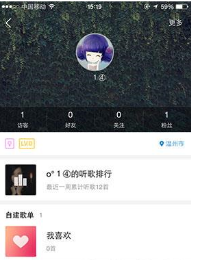 酷狗音樂中搜索別人歌單具體操作方法