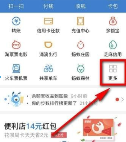 支付寶運動大富翁玩法是什么？支付寶運動大富翁玩法攻略介紹！