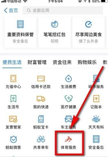 支付寶運動大富翁玩法是什么？支付寶運動大富翁玩法攻略介紹！