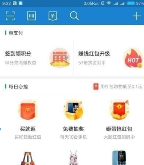 支付寶每日必搶入口在什么地方？ 支付寶每日必搶報名方法介紹！