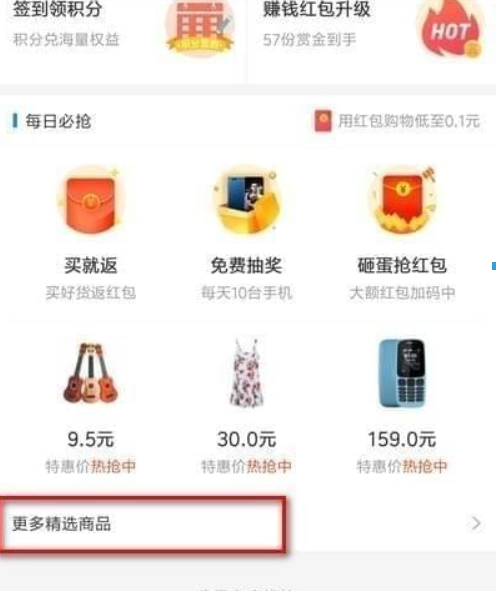 支付寶每日必搶入口在什么地方？ 支付寶每日必搶報名方法介紹！