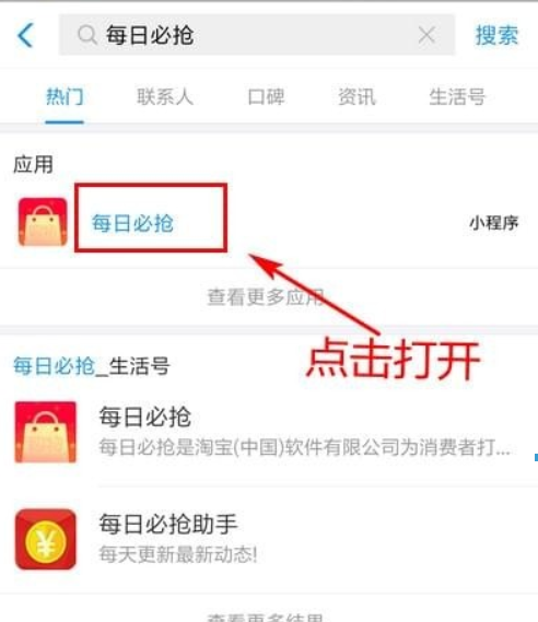 支付寶每日必搶入口在什么地方？ 支付寶每日必搶報名方法介紹！