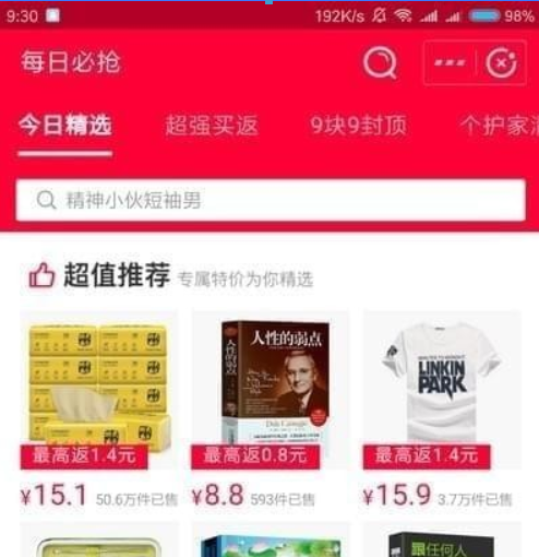 支付寶每日必搶入口在什么地方？ 支付寶每日必搶報名方法介紹！