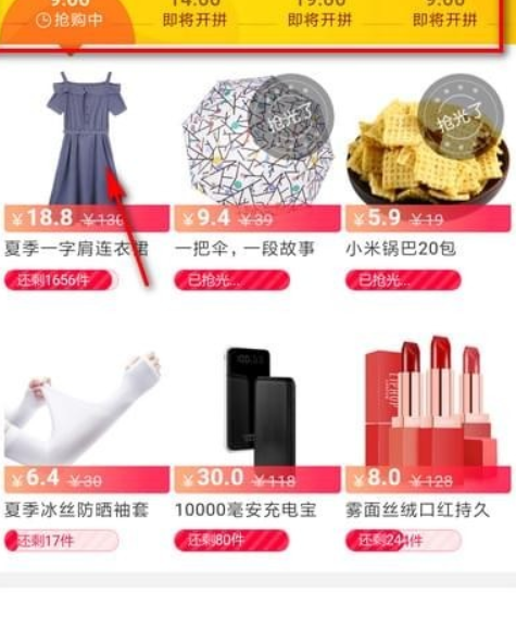 支付寶每日必搶入口在什么地方？ 支付寶每日必搶報名方法介紹！