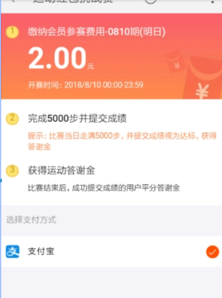 淘寶運動紅包挑戰賽如何提交成績？ 天天紅包賽參與方法攻略介紹！
