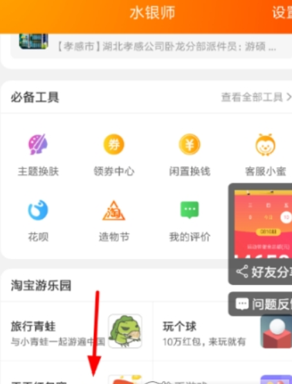 淘寶運動紅包挑戰賽如何提交成績？ 天天紅包賽參與方法攻略介紹！