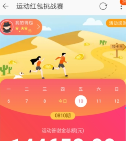 淘寶運動紅包挑戰賽如何提交成績？ 天天紅包賽參與方法攻略介紹！