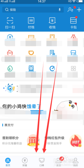 支付寶拼團如何使用？ 支付寶拼團使用方法攻略介紹！